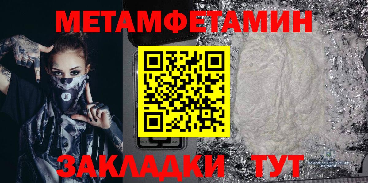 Amphetamine  Вход с VPN  Партизанск  АМФ Розовый 