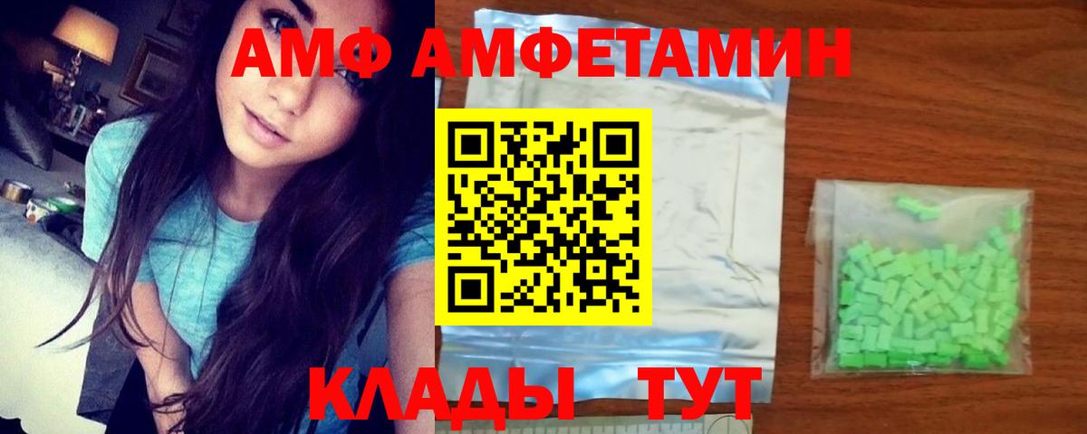 АМФЕТАМИН VHQ Партизанск