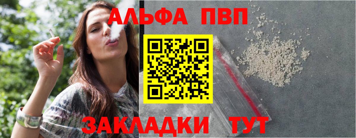Партизанск  Alpha-PVP СК КРИС  A PVP кристаллы  Вход с VPN  Альфа ПВП Crystall 