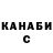 Гашиш Изолятор Viktoria Naumenko