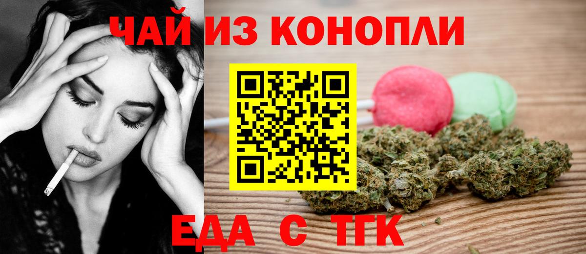 Cannafood конопля Партизанск