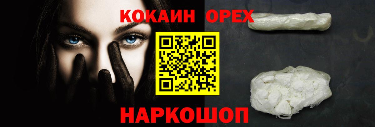 COCAIN 97% Партизанск