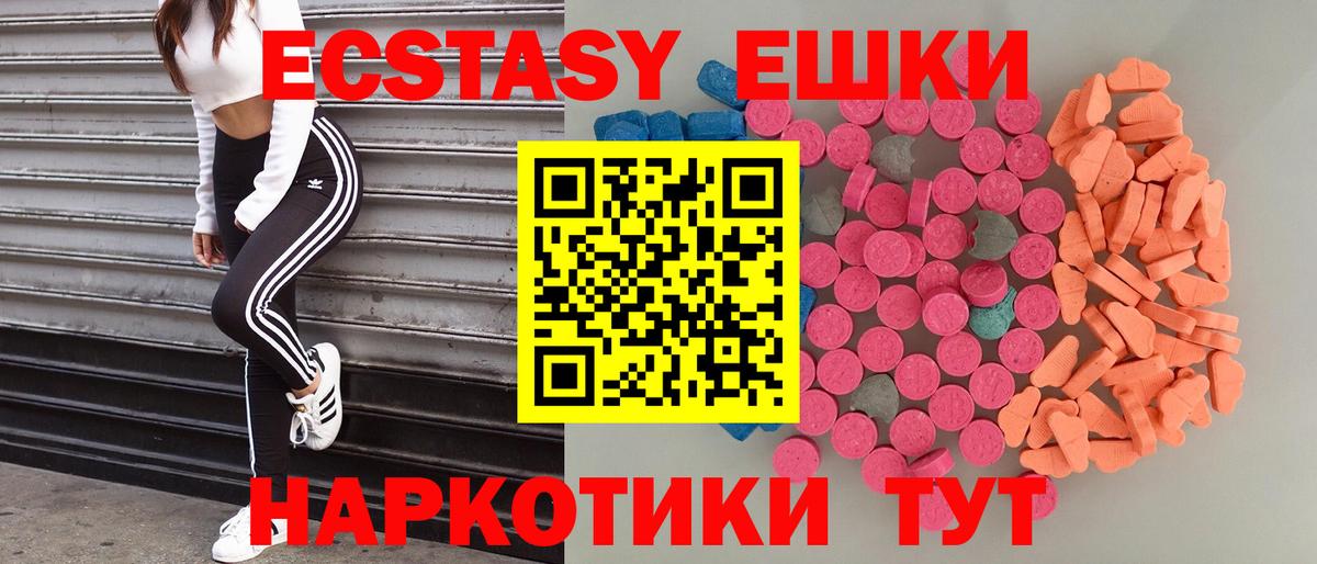 Ecstasy  Экстази louis Vuitton  Вход с VPN  ЭКСТАЗИ VHQ  Партизанск 