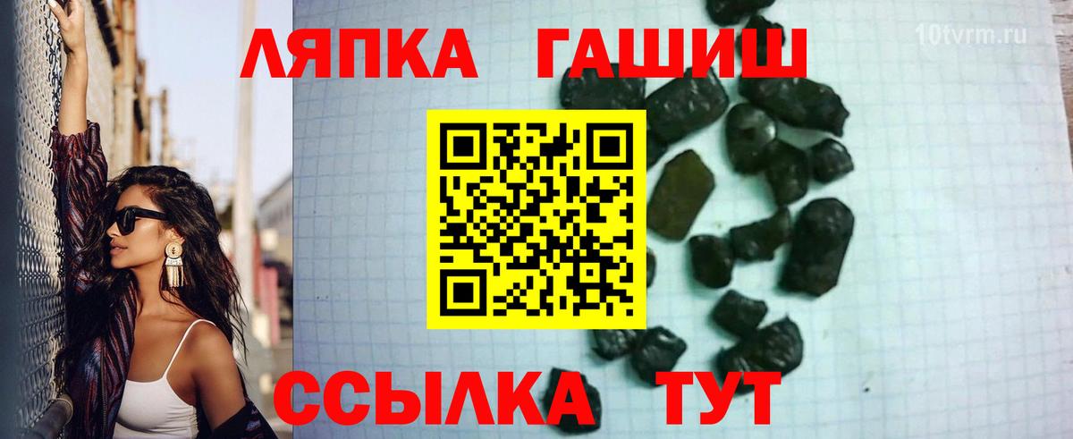 ГАШИШ Premium  Вход с VPN  ГАШИШ 40% ТГК  Партизанск 