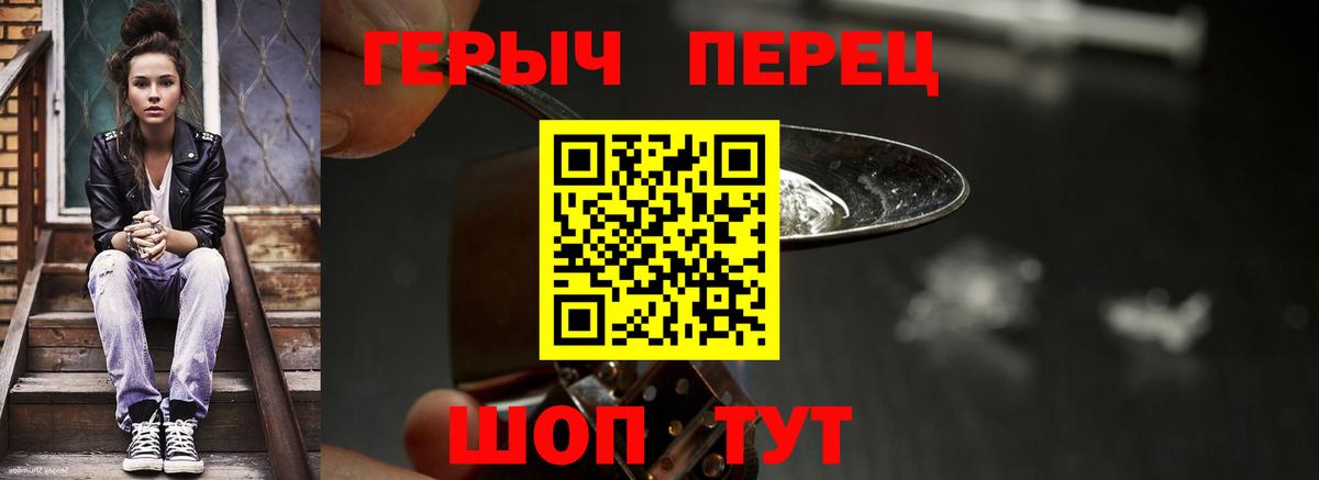 Партизанск  Героин белый  Вход с VPN 