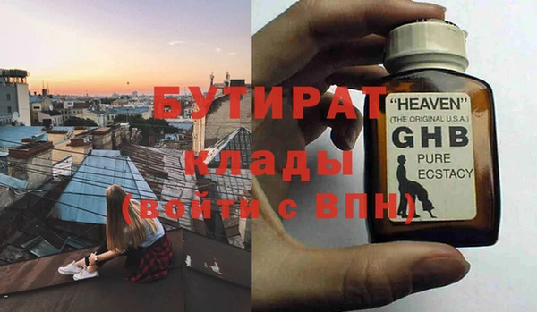 бутират Абдулино