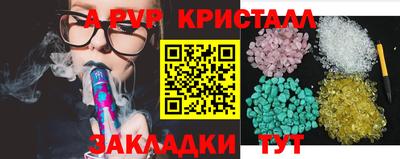 ALPHA-PVP Кандалакша