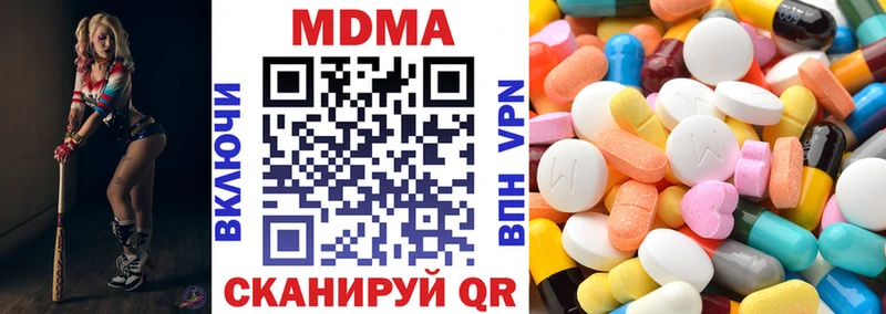 МДМА VHQ  продажа наркотиков  Партизанск 