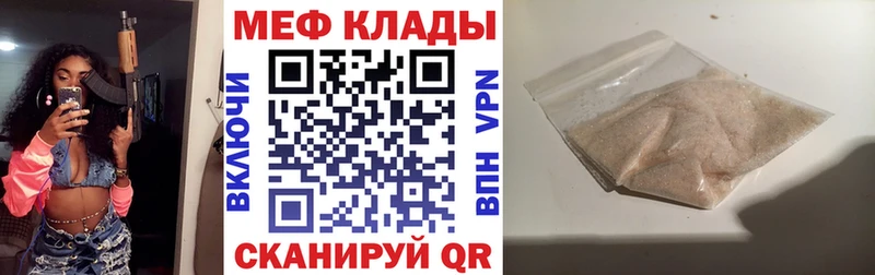 мега зеркало  Партизанск  МЕФ мяу мяу 