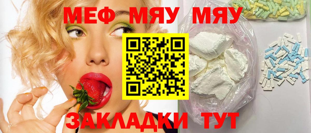 Мефедрон VHQ  Меф  Вход с VPN  Партизанск  Меф VHQ 
