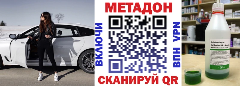 МЕТАДОН белоснежный  kraken   Партизанск 
