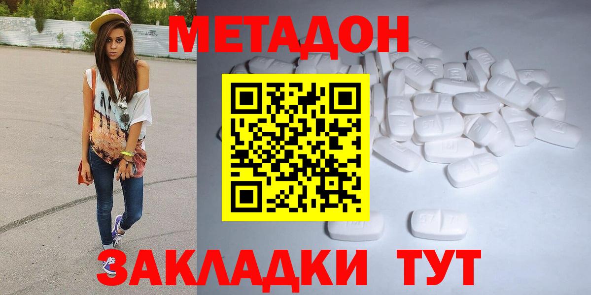 Партизанск  Метадон methadone  Вход с VPN  Метадон кристалл 
