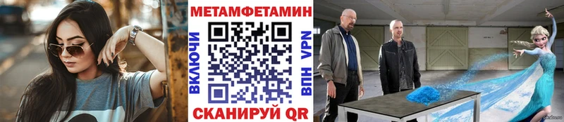 хочу наркоту  mega   МЕТАМФЕТАМИН Methamphetamine  Партизанск 