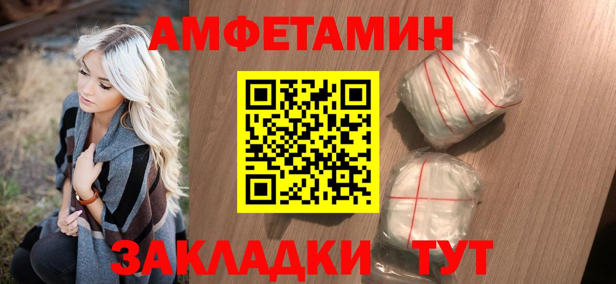Партизанск  МЕТАМФЕТАМИН  Вход с VPN  Первитин винт 