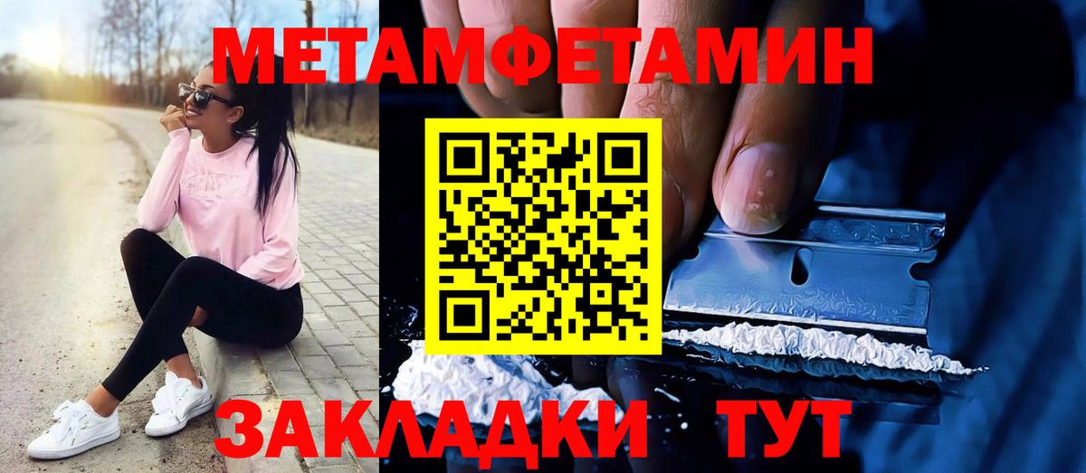 Метамфетамин винт Партизанск