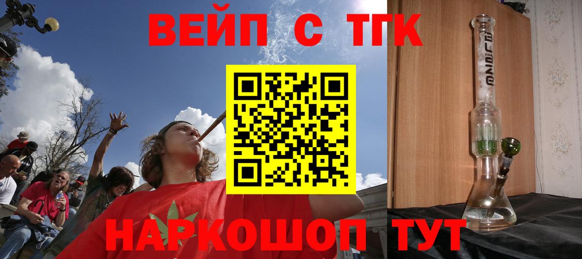 blacksprut вход  Вход с VPN  Партизанск  ТГК вейп  ТГК концентрат 