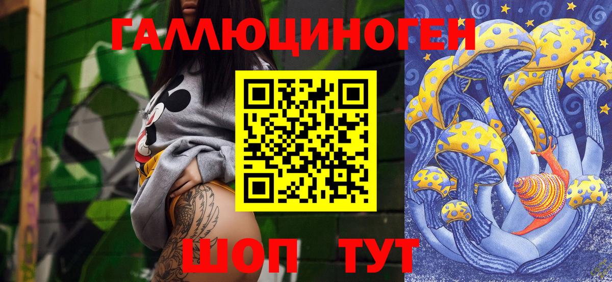 Галлюциногенные грибы GOLDEN TEACHER  Вход с VPN  Партизанск 