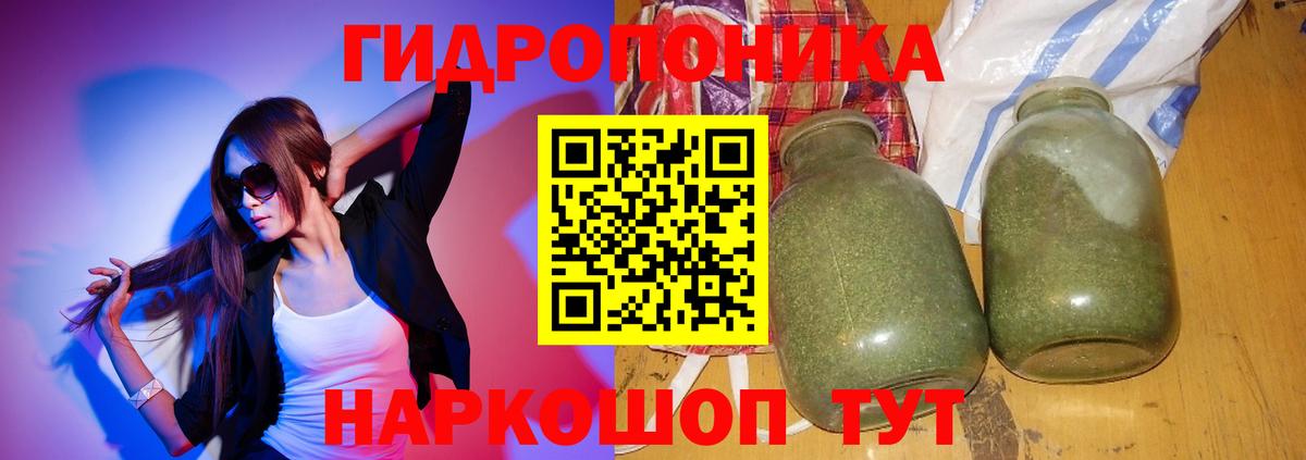 Канабис ГИДРОПОН Партизанск